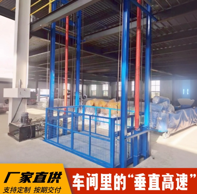 红岗4吨二层升降货梯安装