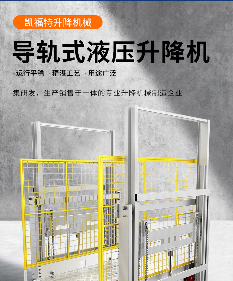 红岗液压货梯厂家一站式服务内容