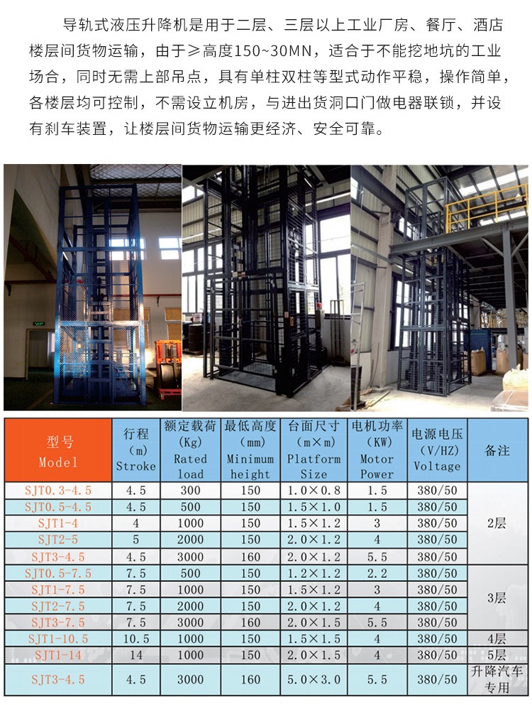 红岗升降机厂家如何选购